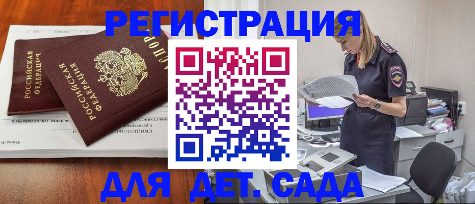 постоянная регистрация по месту жительства в Кукморе