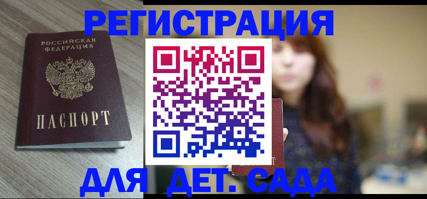 регистрация для оформления кредита в Кукморе