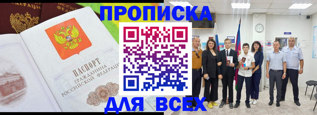 где прописаться в Кукморе