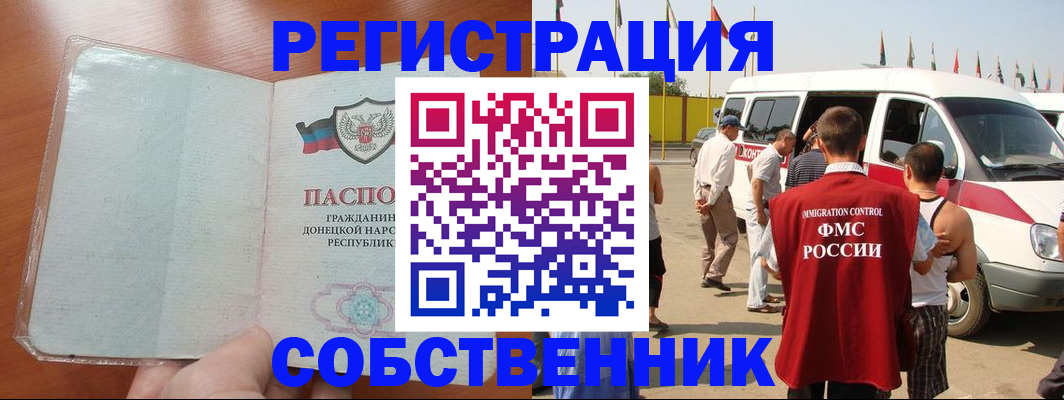 регистрация по месту жительства при РВП в Кукморе