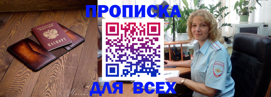 прописка для кредита в Кукморе